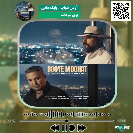دانلود آهنگ بوی موهات آرش شهاب و بابک مافی
